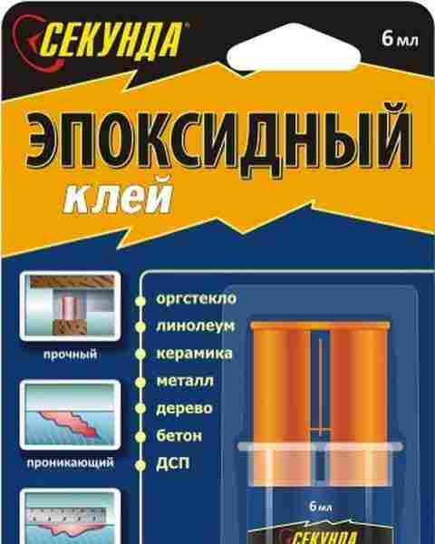 Эпоксидный клей: свойства, разновидности, особенности использования