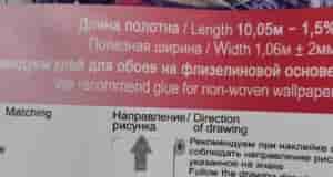Ребят, приветствую, обои виниловые из леруа, подскажите что я не так тут сделал? Виден…