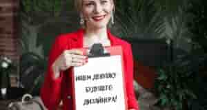 Ищем девушку-будущего дизайнера! SOS! Разыскивается девушка. Срочно! Особые приметы – творческая жилка и выраженные…