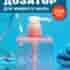 Хотите украсить свою кухню или ванную комнату? Удобный дозатор для мыла всего за 270…