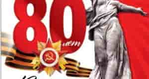 С ПРАЗДНИКОМ!!!