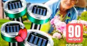 ЗАБУДЬТЕ О ВРЕДИТЕЛЯХ НА УЧАСТКЕ! УЛЬТРАЗВУКОВОЙ ОТПУГИВАТЕЛЬ на солнечной батарее — ваш надежный помощник!…