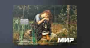 Карты в уникальном дизайне шедевров Третьяковки с доставкой на дом. А ещё начисляем кэшбэк…