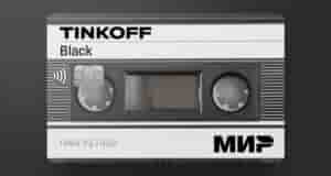 Это дебетовая карта Tinkoff Black в дизайнах ностальгии с кэшбэком рублями до 30% по…