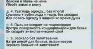 10 необычны лайфхаков для уборки