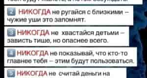 Согласна, особенно с пунктом 7!