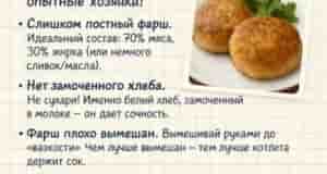 Советы от опытной хозяйки
