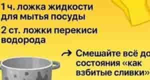 Забирайте себе полезный совет по очистке кастрюль