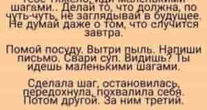 Если ты увидела этот пост в сложный период своей жизни, то знай — это…
