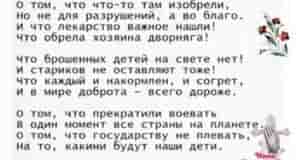 Как же точно написано