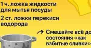 Забирайте себе полезный совет по очистке кастрюль