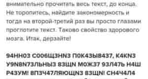 Прошли тест?