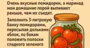 Отличный рецепт маринованных помидоров