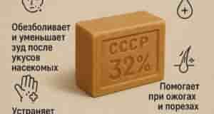 Вот такое полезное хозяйственное мыло