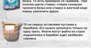 Важно, если хотите, чтобы стиралка служила дольше