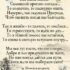 Автор — Татьяна Коваленко. Прекрасные слова, всё в точку!