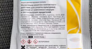 Для клубники Актара особенно полезна, так как эта культура часто страдает от тли, долгоносика…