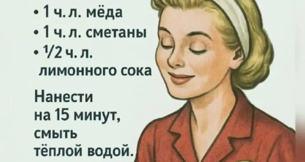 Кожа светится, как после салона!