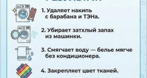 Зачем добавлять уксус в стиральную машину?