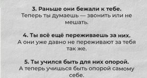 Когда ваши дети выросли