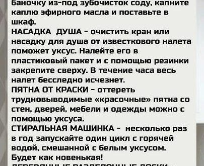 Облегчаем себе процесс уборки!