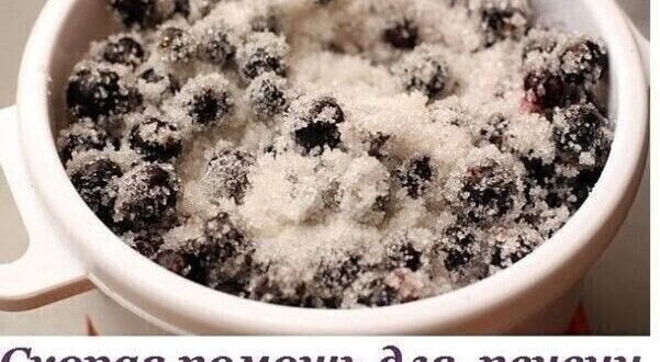 Скорая помощь для печени Не принимая дорогих лекарств — экономим с пользой для здоровья….