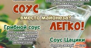 Простые в приготовлении соусы, которые с лёгкостью заменят майонез и преобразят вкус привычной пищи