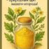 Зачем травить урожай химией, если есть горчичный порошок — дешево, сердито и экологично Горчица…
