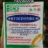 Почему «Фитоспорин» не работает — причина в типичной ошибке, которую совершают многие дачники. Фитоспорин…