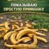 БАНАНОВАЯ КОЖУРА ПРОТИВ МУРАВЬЁВ ПРИГОТОВЛЕНИЕ: 1. Банановая кожура благодаря сладости и запаху может служить…