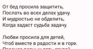 Стояла на коленях мать