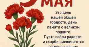 ⭐ С ДНЁМ ПОБЕДЫ! УРА! УРА! УРААА!