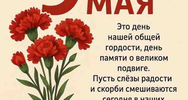 ⭐ С ДНЁМ ПОБЕДЫ! УРА! УРА! УРААА!